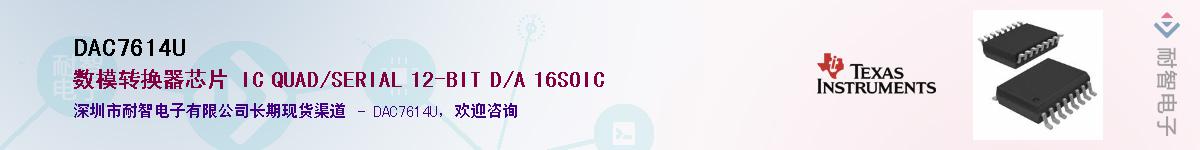 DAC7614U������-�������