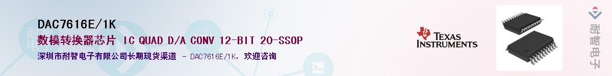 DAC7616E/1K������-�������