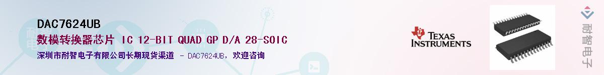 DAC7624UB������-�������