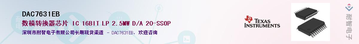 DAC7631EB������-�������