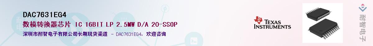 DAC7631EG4������-�������