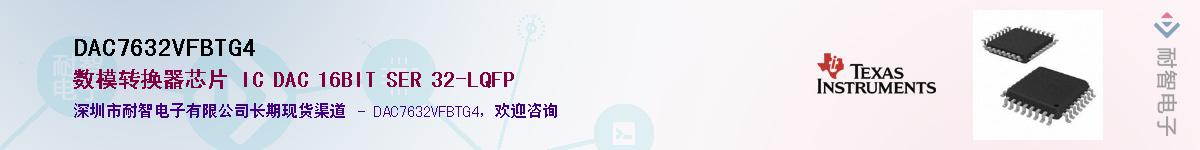 DAC7632VFBTG4������-�������