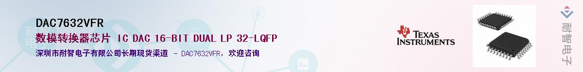 DAC7632VFR����(y��ng)��-�������