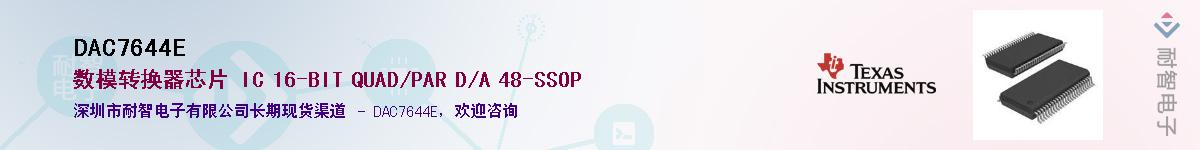 DAC7644E����(y��ng)��-�������