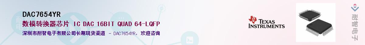 DAC7654YR������-�������