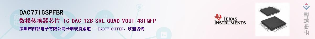 DAC7716SPFBR������-�������