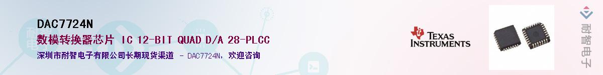 DAC7724N������-�������