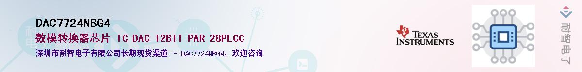 DAC7724NBG4����(y��ng)��-�������