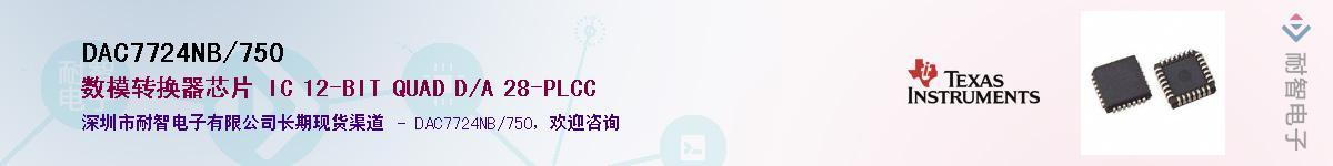 DAC7724NB/750������-�������