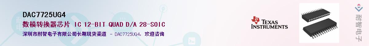 DAC7725UG4����(y��ng)��-�������