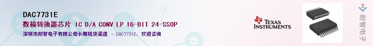 DAC7731E����(y��ng)��-�������
