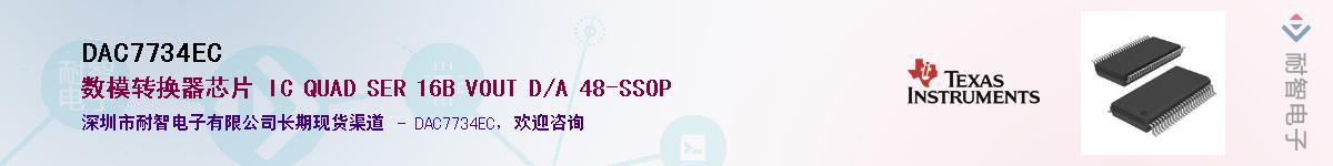 DAC7734EC������-�������