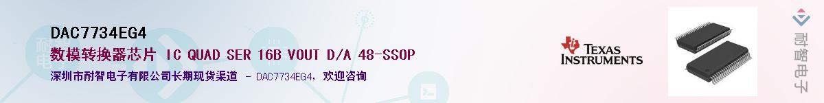 DAC7734EG4������-�������