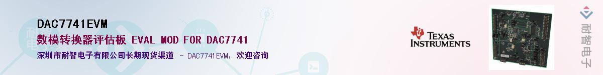 DAC7741EVM������-�������