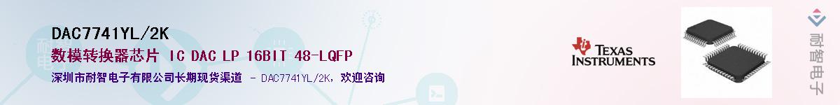 DAC7741YL/2K������-�������
