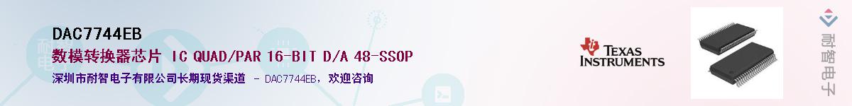 DAC7744EB������-�������