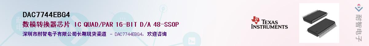 DAC7744EBG4������-�������
