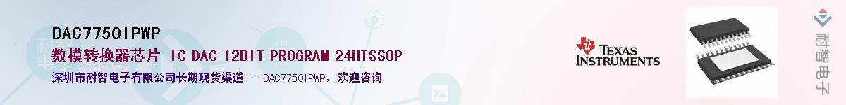 DAC7750IPWP������-�������