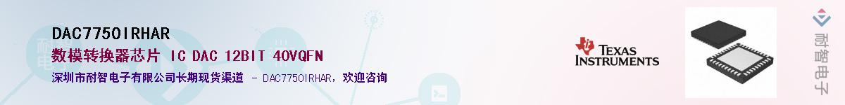 DAC7750IRHAR������-�������