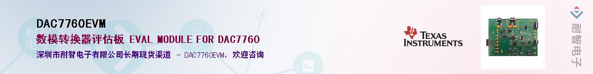 DAC7760EVM������-�������