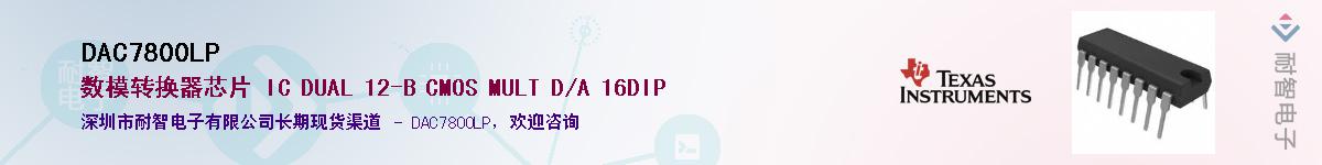 DAC7800LP����(y��ng)��-�������