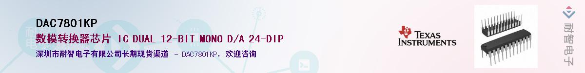 DAC7801KP����(y��ng)��-�������