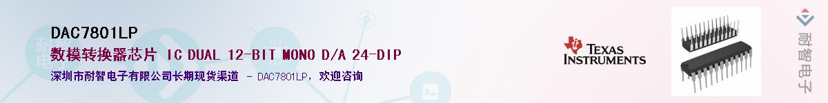 DAC7801LP������-�������