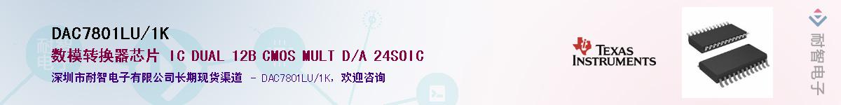 DAC7801LU/1K������-�������