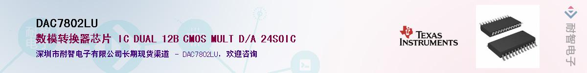 DAC7802LU����(y��ng)��-�������