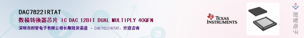 DAC7822IRTAT������-�������