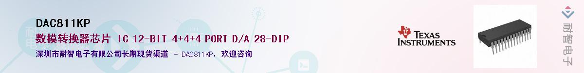 DAC811KP������-�������