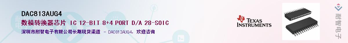 DAC813AUG4����(y��ng)��-�������