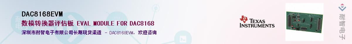 DAC8168EVM������-�������