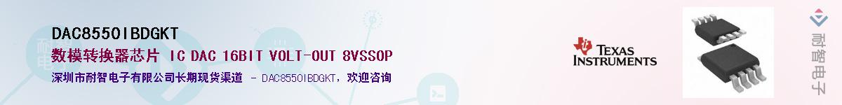 DAC8550IBDGKT������-�������