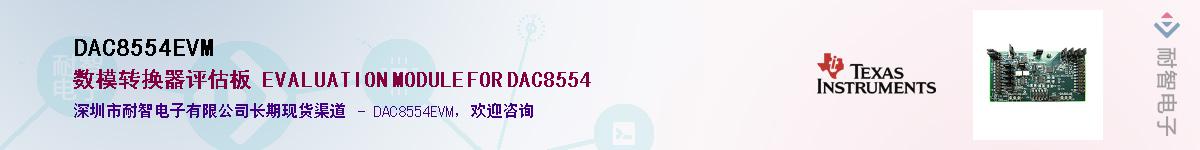 DAC8554EVM������-�������