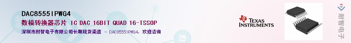 DAC8555IPWG4������-�������