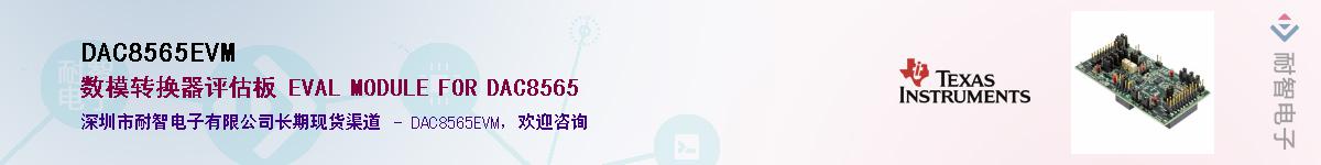 DAC8565EVM����(y��ng)��-�������