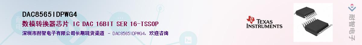 DAC8565IDPWG4����(y��ng)��-�������