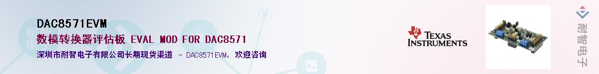 DAC8571EVM������-�������