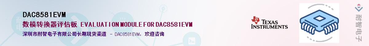 DAC8581EVM������-�������