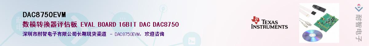 DAC8750EVM����(y��ng)��-�������