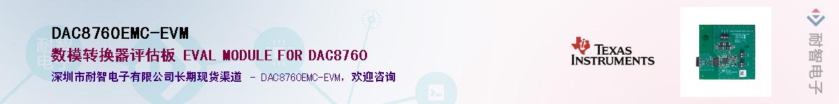 DAC8760EMC-EVM������-�������