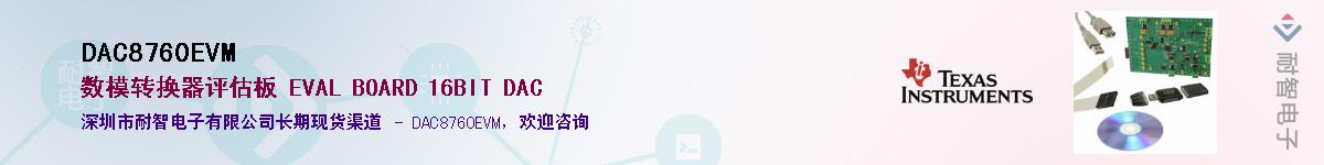 DAC8760EVM������-�������