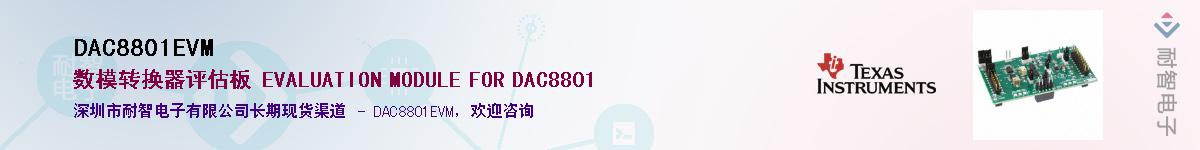DAC8801EVM������-�������