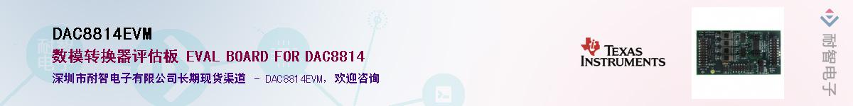 DAC8814EVM������-�������