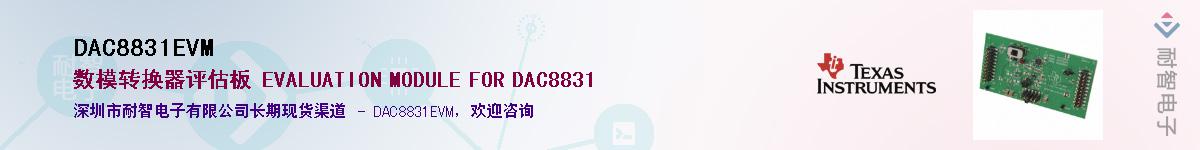 DAC8831EVM������-�������