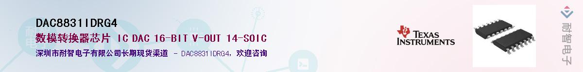 DAC8831IDRG4����(y��ng)��-�������