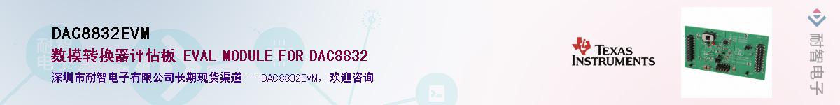 DAC8832EVM����(y��ng)��-�������