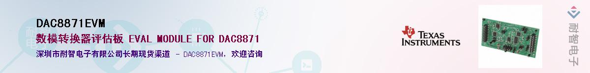 DAC8871EVM������-�������