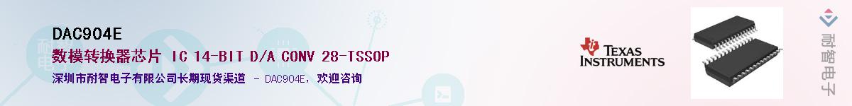 DAC904E������-�������